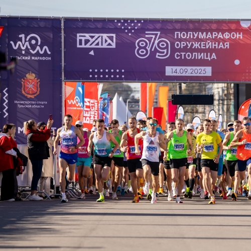 Полумарафон «Оружейная столица»